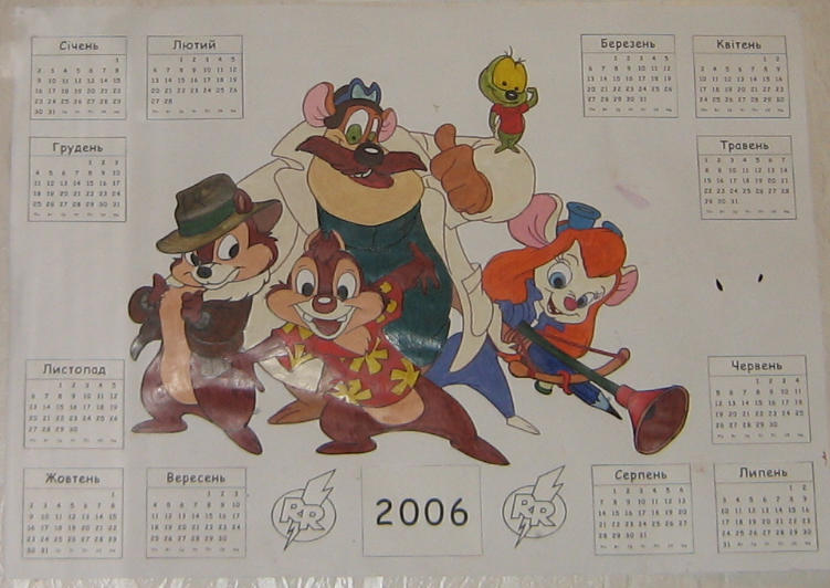 Календарь на 2006 год